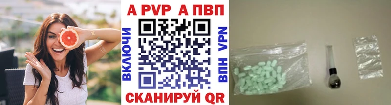 Купить  Анадырь  А ПВП кристаллы 