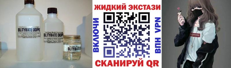 Бутират жидкий экстази  Купить закладки  Анадырь 