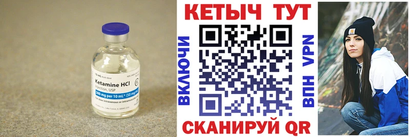 Купить закладки  Анадырь  КЕТАМИН VHQ 