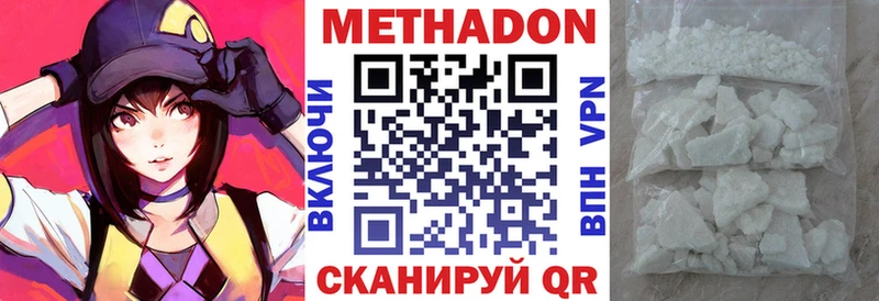 МЕТАДОН methadone  Купить где  Анадырь 