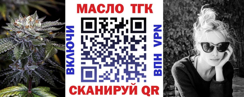 Купить закладки  Анадырь  ТГК жижа 
