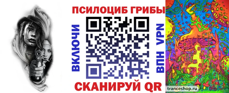 Псилоцибиновые грибы Magic Shrooms  Купить  Анадырь 